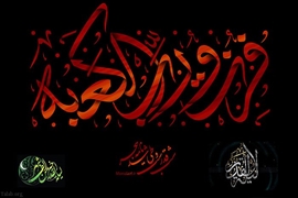 Dr. Mohammad Reza Mobin sent a message of condolences on the martyrdom of Imam Ali (as)